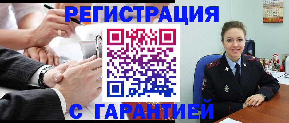 прописка 2025 в Озёрах